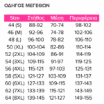 Σακάκι με στρας στον γιακά